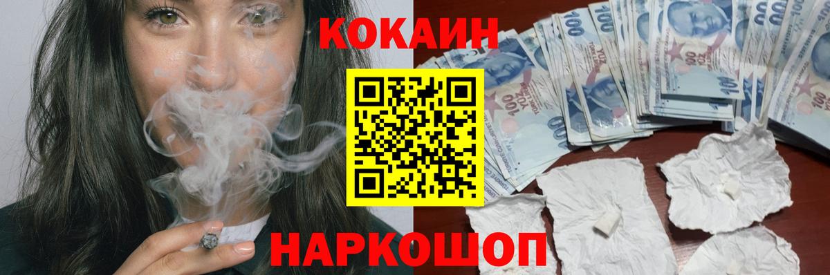 КОКАИН 97% Красногорск