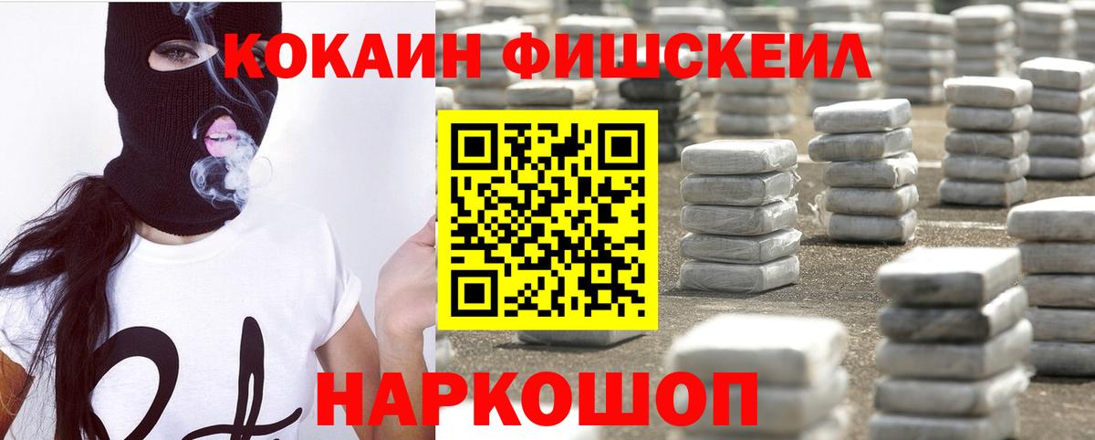 Красногорск  Cocaine Columbia  COCAIN Колумбийский  Вход с VPN 