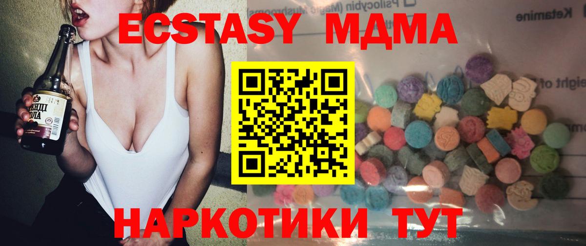 Красногорск  ЭКСТАЗИ  ЭКСТАЗИ VHQ  Вход с VPN  Ecstasy 250 мг 