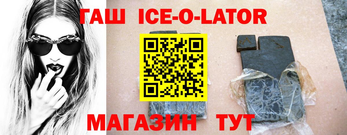 Красногорск  ГАШИШ индика сатива  ГАШИШ Изолятор  Гашиш  Вход с VPN 