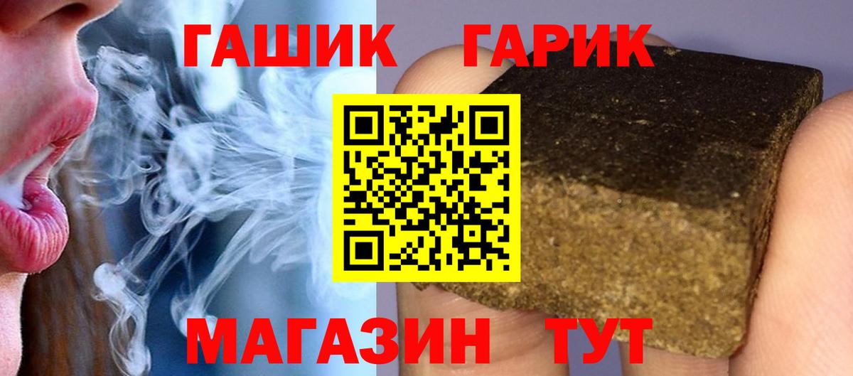 ГАШИШ гарик Красногорск