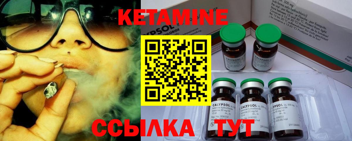 Красногорск  Кетамин ketamine  Вход с VPN  КЕТАМИН ketamine 