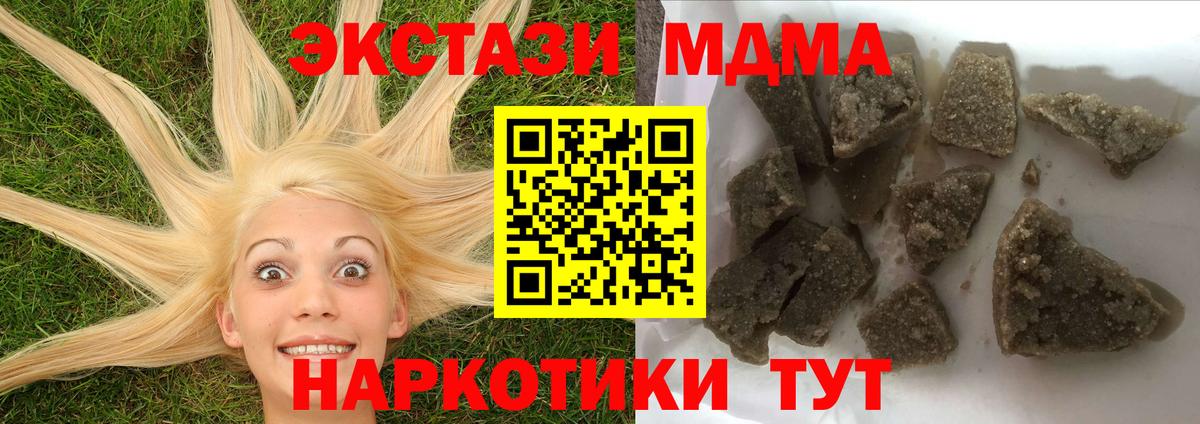 MDMA crystal  МДМА молли  Вход с VPN  МДМА  Красногорск 