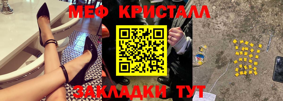 Меф  Красногорск