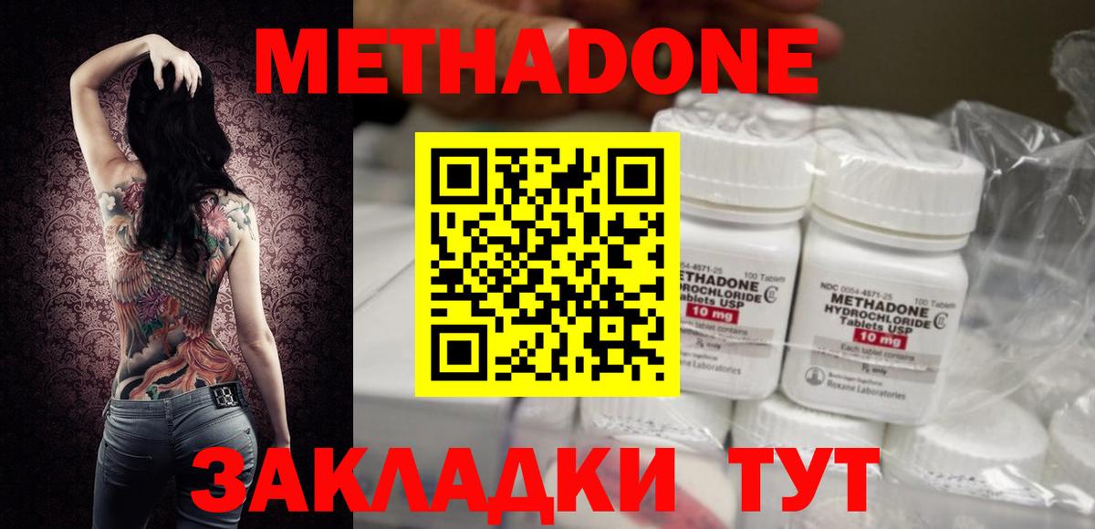 ТГК  Гашиш  Вход с VPN  Меф кристаллы  Марихуана  КОКАИН  Красногорск  КОКАИН 