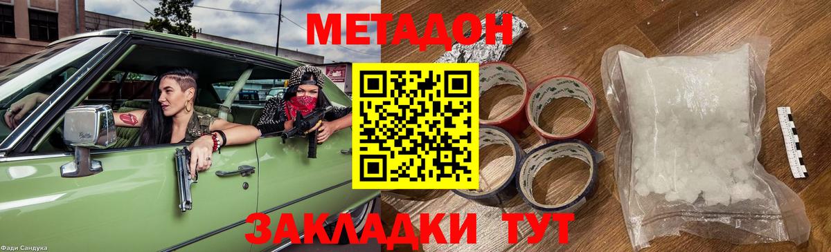 МЕТАДОН VHQ  мориарти какой сайт  Красногорск  Вход с VPN 