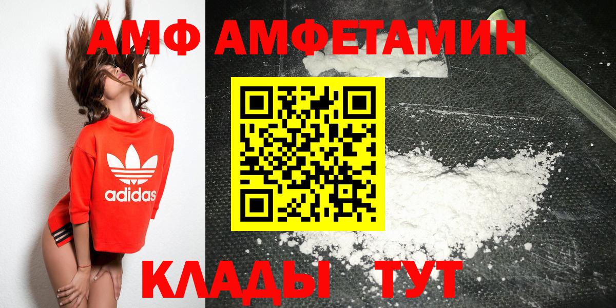МЕТАМФЕТАМИН пудра Красногорск