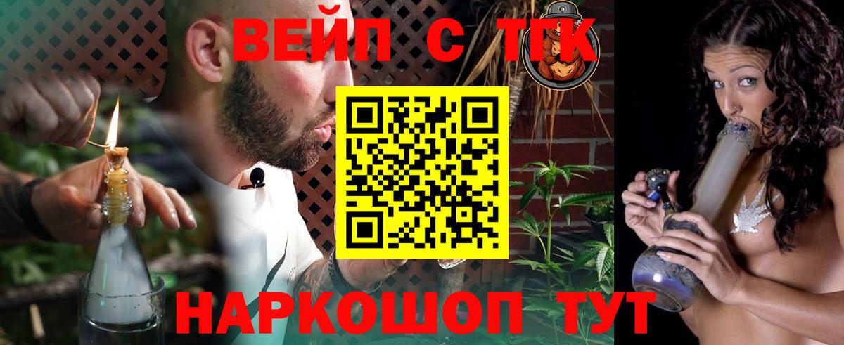 Дистиллят ТГК жижа  Вход с VPN  ТГК THC oil  Красногорск 