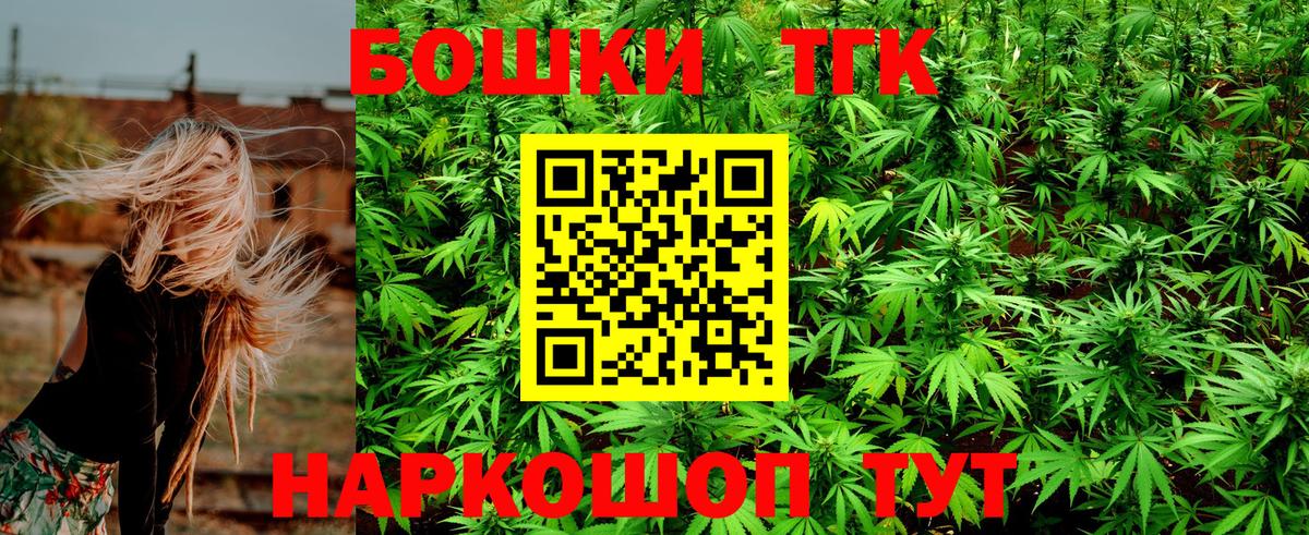 Конопля семена  МАРИХУАНА SATIVA & INDICA  Шишки марихуана конопля  Вход с VPN  Красногорск 